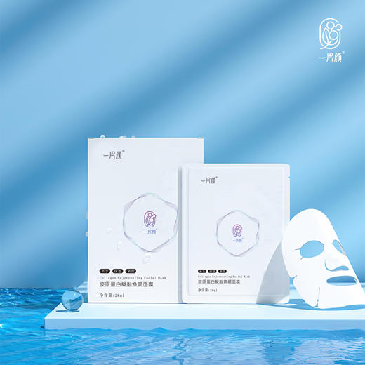 一片颜胶原蛋白凝脂焕颜面膜，阿敏生物 商品图0