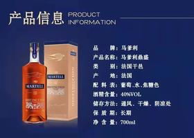 马爹利鼎盛干邑白兰地 70cl/瓶