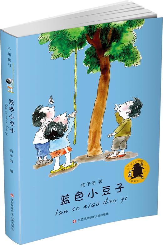 蓝色小豆子 商品图0