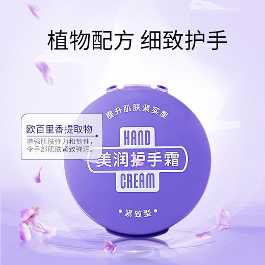 资生堂 润可霖 美润护手霜（紧致型）<盒装> 商品图1