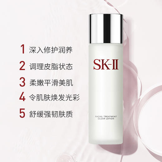 Y LPY   SK2清莹露230ml   商品图0