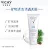 H| 薇姿VICHY 新科研焕采泡沫洁面霜100ml（补水保湿温和清洁洗面奶 法国原装进口） 商品缩略图2