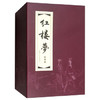 红楼梦(全19册) 商品缩略图0