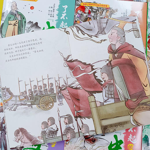 了不起的史记（全20册）赠 音频 6岁+ 600多幅全彩精美手绘  语言典雅轻松，图文并茂， 商品图2