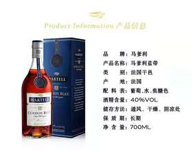 马爹利蓝带70cl/瓶
