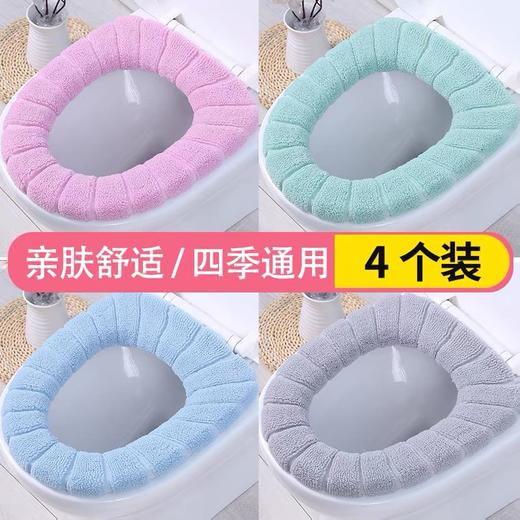 【拍1发4】云朵般柔软 拒绝PP冰冷  秋冬加厚针织马桶垫坐垫  99%通用型号-S仓 商品图1