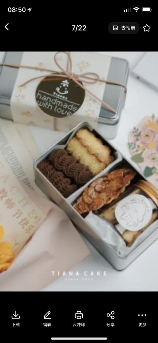 2021教师节曲奇礼盒 记得选时间哦 商品图11