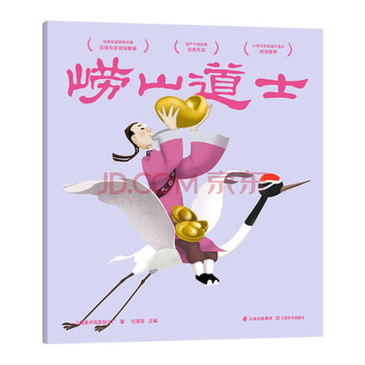 崂山道士 商品图0