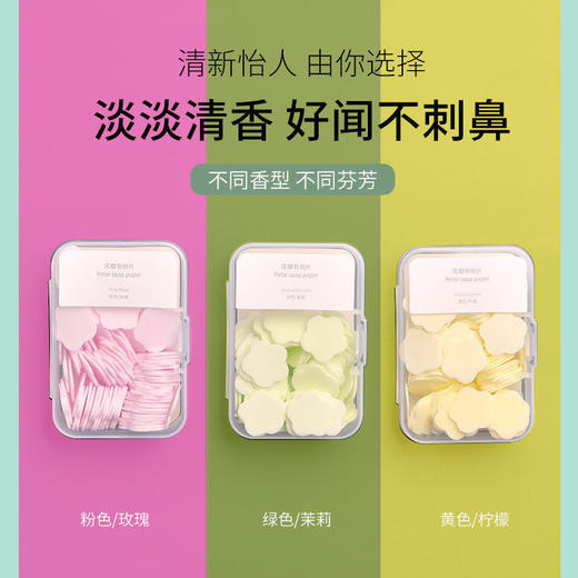 一次性香皂片YI菌香皂纸肥皂片户外旅行便携式随身洗手持久留香 商品图2