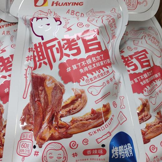 华英烤鸭锁骨香辣味60g 商品图0