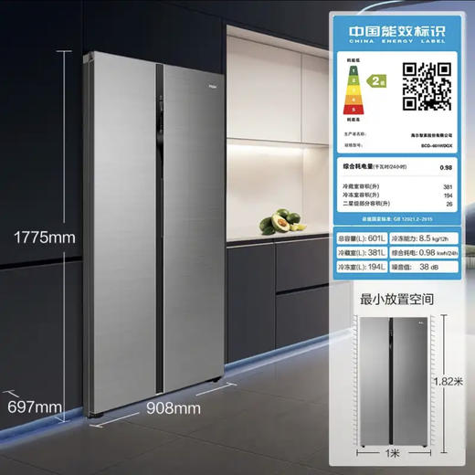 海尔（Haier ）冰箱BCD-601WDGX 商品图14