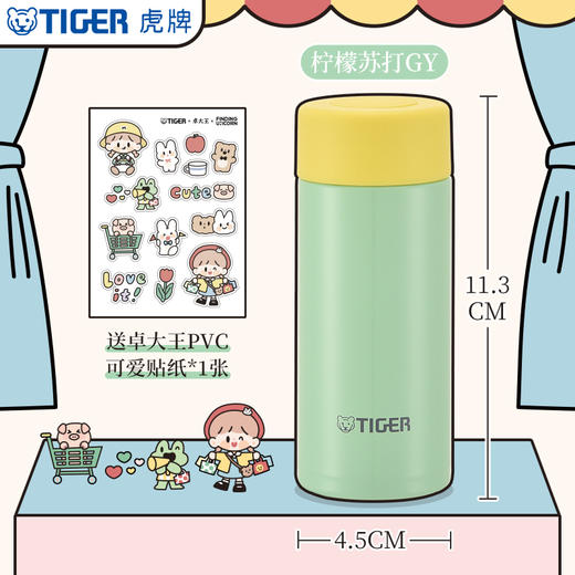 【6F】tiger虎牌卓大王联名款MOA-A12C可爱迷你小清新保温袋杯120ML 商品图2