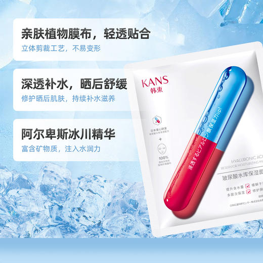 韩束玻尿酸水库保湿面膜25ml30片