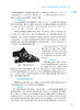 中国医学史 第3版 第四轮卫健委十四五规划教材 全国高等中医药教育教材 供中医学针灸推拿学等专业 陆翔陈丽云9787117315548 商品缩略图4