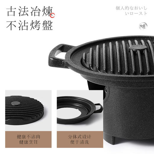 日式一人食烤肉锅烧烤炉室内无烟不沾烧烤盘家用小型韩式小烤炉子 商品图4
