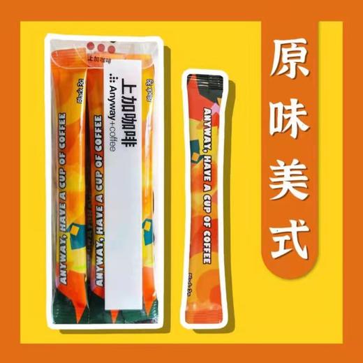 【直发包邮】上加冻干咖啡 （原味+低因+巧克力风味三种混搭） 商品图3
