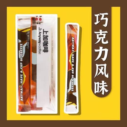 【直发包邮】上加冻干咖啡 （原味+低因+巧克力风味三种混搭） 商品图4