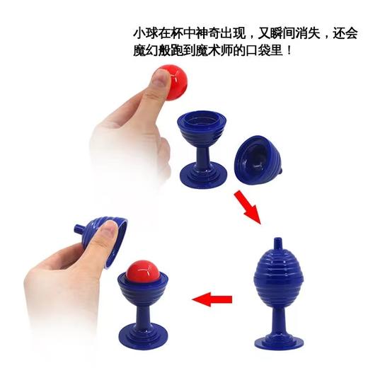 魔术书+来去无踪 魔术组合 儿童益智玩具小魔术 商品图2