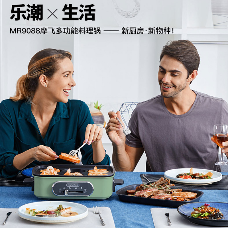 【焕新季】摩飞 多功能料理锅  家用网红多用一体锅MR9088