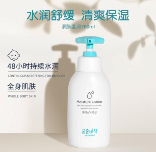 H| 宫中秘策 润肤乳液250ml+洗护二合一350ml+柔肤香皂90g 进口洗护三件套礼盒0月龄以上 商品图1