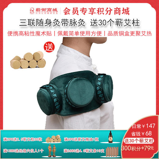 VIP13丨多功能三联随身灸 送30个蕲艾柱（钢盒款） 商品图0