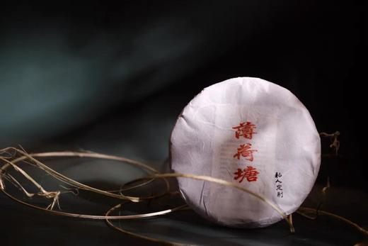 杞冠臻选 | 天下名山 易武薄荷塘 普洱茶（生茶） 商品图1