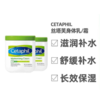 H| 丝塔芙（Cetaphil）大白罐保湿霜 进口儿童润肤乳身体乳成人洁面乳补水保湿面霜 大白罐保湿霜566g 商品缩略图2