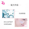 姬芮Za 新能真皙美白隔离霜35g spf26 商品缩略图3