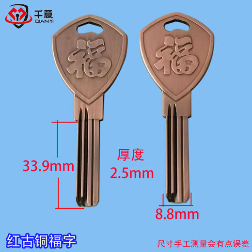 红古铜福字 商品图0