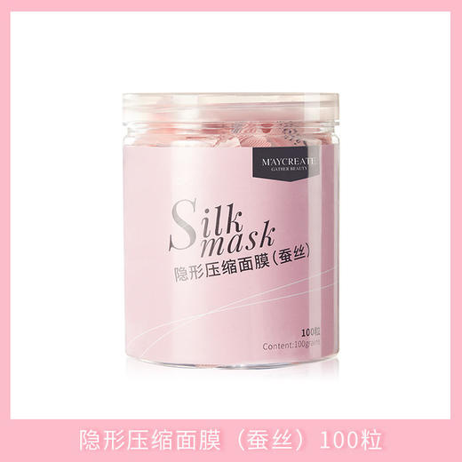 【一次性压缩面膜】 压缩面膜 隐形蚕丝干面膜纸超薄补水湿敷面膜 美妆个护 商品图3