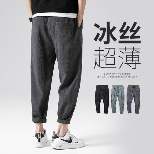 【服饰鞋包】男士休闲长裤夏季薄款冰丝速干潮流树皮纹宽松百搭九分束脚裤 商品图0