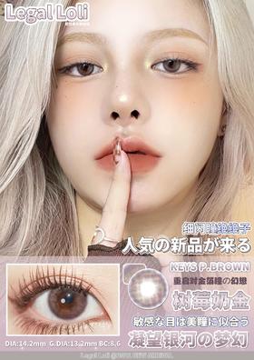 legalloli 美瞳 树莓奶金