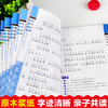 扫码读幼学琼林儿童国学启蒙经典小学正版注音版7-10岁小学生早教儿童书一年级课外书阅读小学生儿童文学经典诵读国学启蒙早教书籍 商品缩略图4
