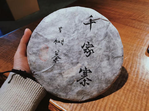 千家寨古树熟茶 商品图0