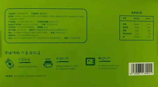 猪肉肠｜生酮远谷庄园纯黑猪肉多口味儿童早餐即食无淀粉煎烤台湾肠 商品图4