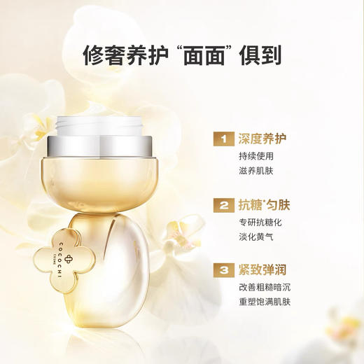 日本 Cocochi蔻蔻琪 AG抗糖小金罐面膜 熬夜祛黄涂抹式面膜 110g 商品图5