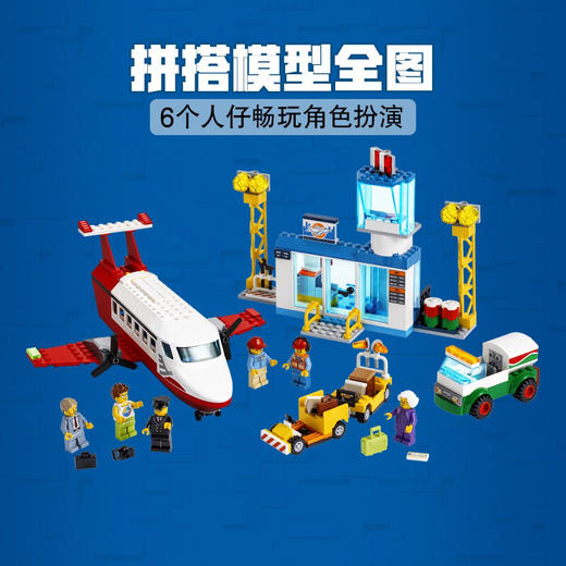 乐高 中心机场 60261 商品图3