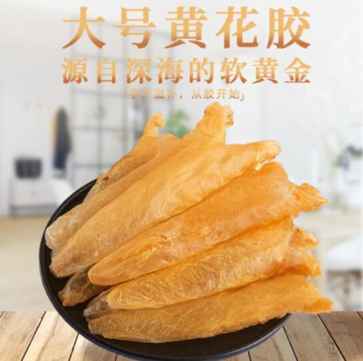 M| 闽越山野牧鲸花胶+花菇礼盒160g 南北干货高档礼盒 商品图1