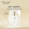 雅诗兰黛Supreme Bright Milky Lotion 白胶原乳100ml 商品缩略图1