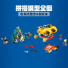 乐高 海洋探索潜水艇 60264 商品缩略图3
