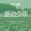 孩子志独立营：菱动少年 国庆假期 10/7  采菱角、真人CS、水球大战，体验收获、科普认知、穿越火线，让孩子动起来 商品缩略图0
