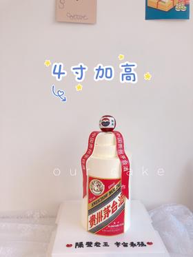 茅台酒 加高蛋糕（需在下午3点后送货哦）-低糖处理无添加