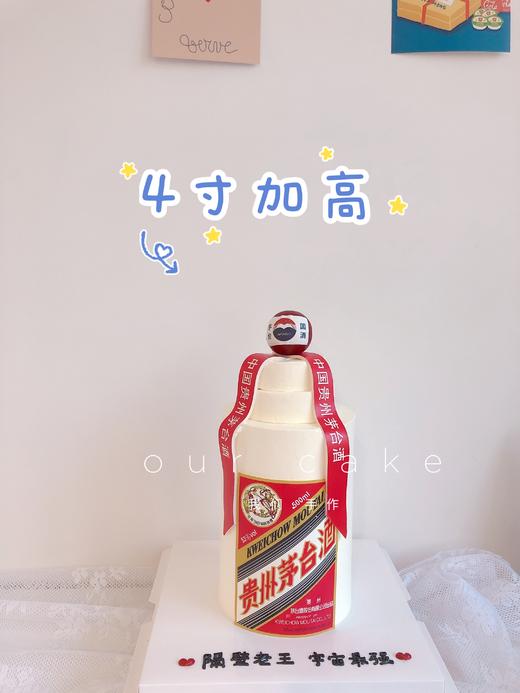 茅台酒 加高蛋糕（需在下午3点后送货哦）-低糖处理无添加 商品图0