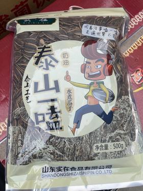 泰山一磕水煮瓜子奶油味 500g
