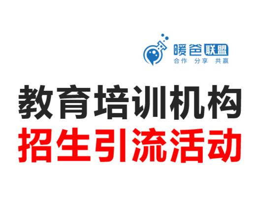 教育培训机构活动方案-引流活动-vip生日会活动方案 商品图0