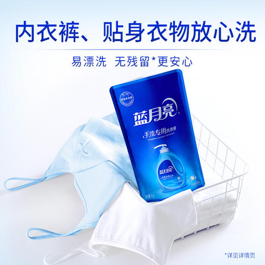 Z| 蓝月亮风清白兰香手洗专用洗衣液袋装1kg*3（普通快递） 商品图1