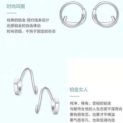 周大福PT GU0026W系列流线简约铂金耳环 商品图1