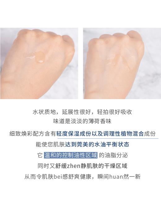 【中欧班列精选】[油性皮肤] y BFT 雅诗兰黛大蓝水补水保湿柔肤水爽肤水化妆水 400ml 商品图5