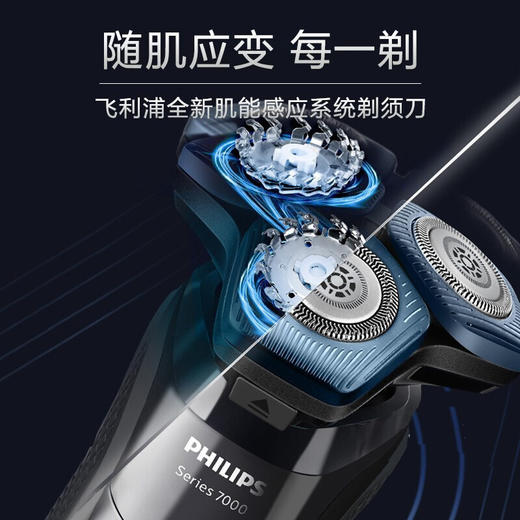 Z| 飞利浦(PHILIPS)电动剃须刀 S7732/50 男士胡须刀 干湿两用剃胡刀 三刀头 全身水洗（普通快递） 商品图5