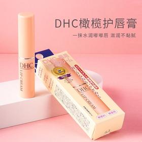 DHC橄榄护唇膏无色润唇膏保湿滋润淡化唇纹1.5g